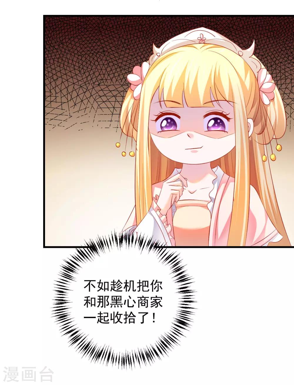 第46话 腹黑心机boy欠收拾！35