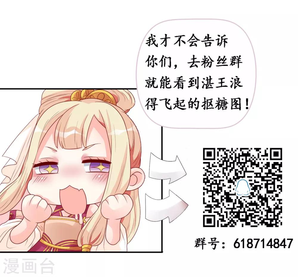 第46话 腹黑心机boy欠收拾！36