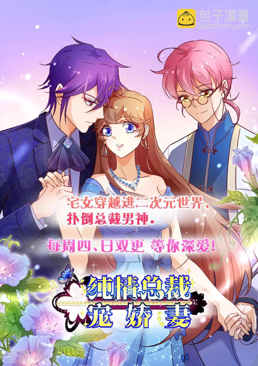第46话 腹黑心机boy欠收拾！37