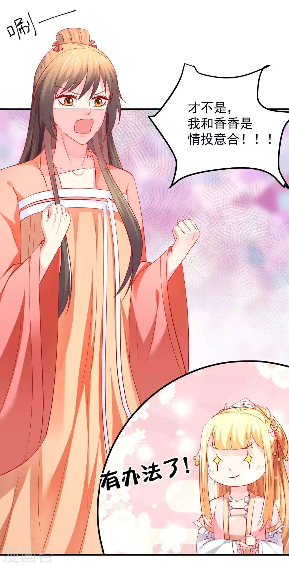 第50话 鱼儿上钩了！26