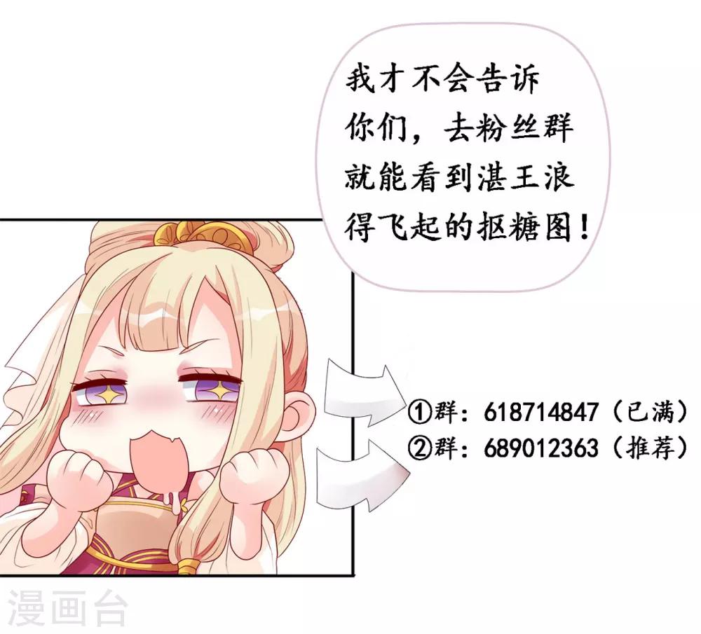 第50话 鱼儿上钩了！33