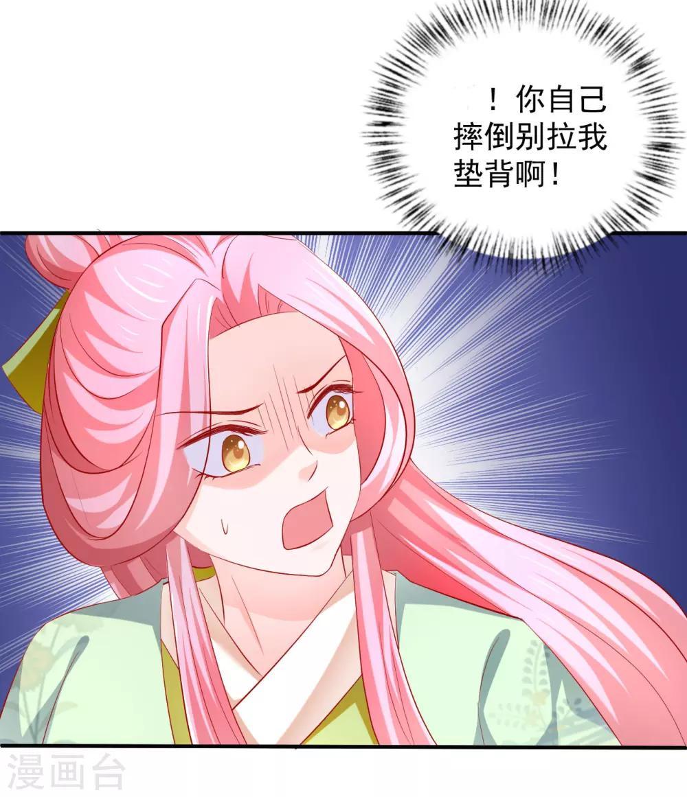 第50话 鱼儿上钩了！6