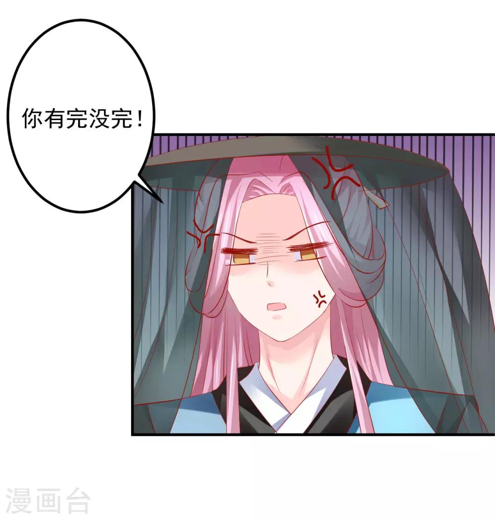第54话 给你点颜色看看24