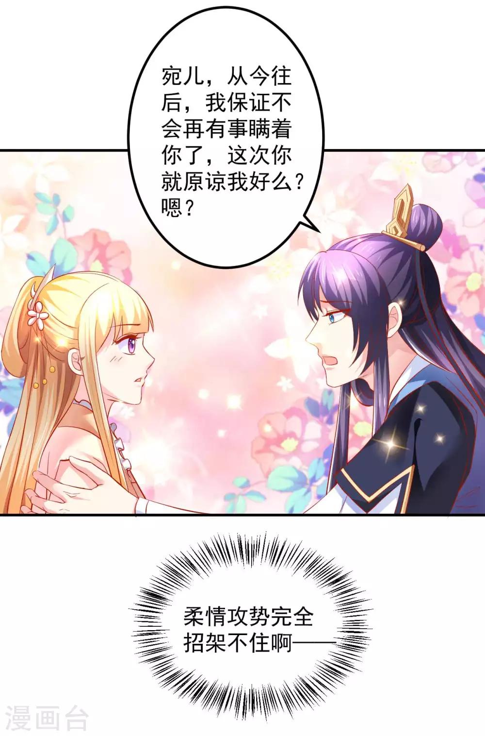 第58话 小心我对你不客气10
