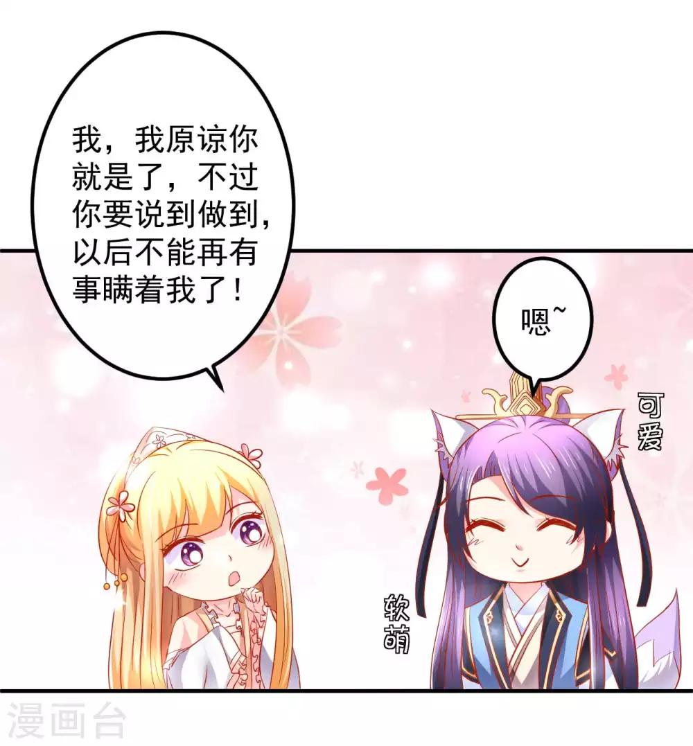 第58话 小心我对你不客气11