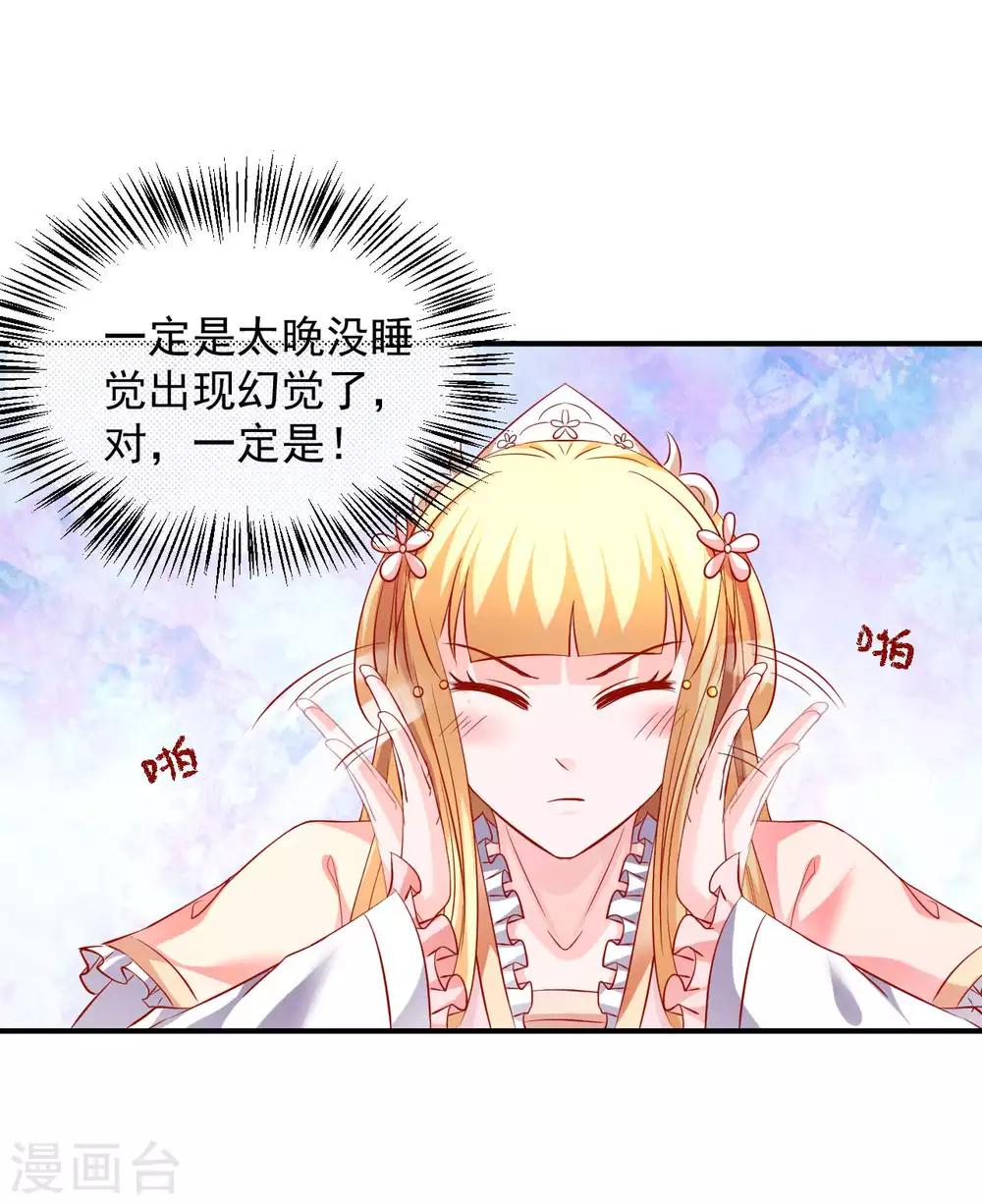 第58话 小心我对你不客气13