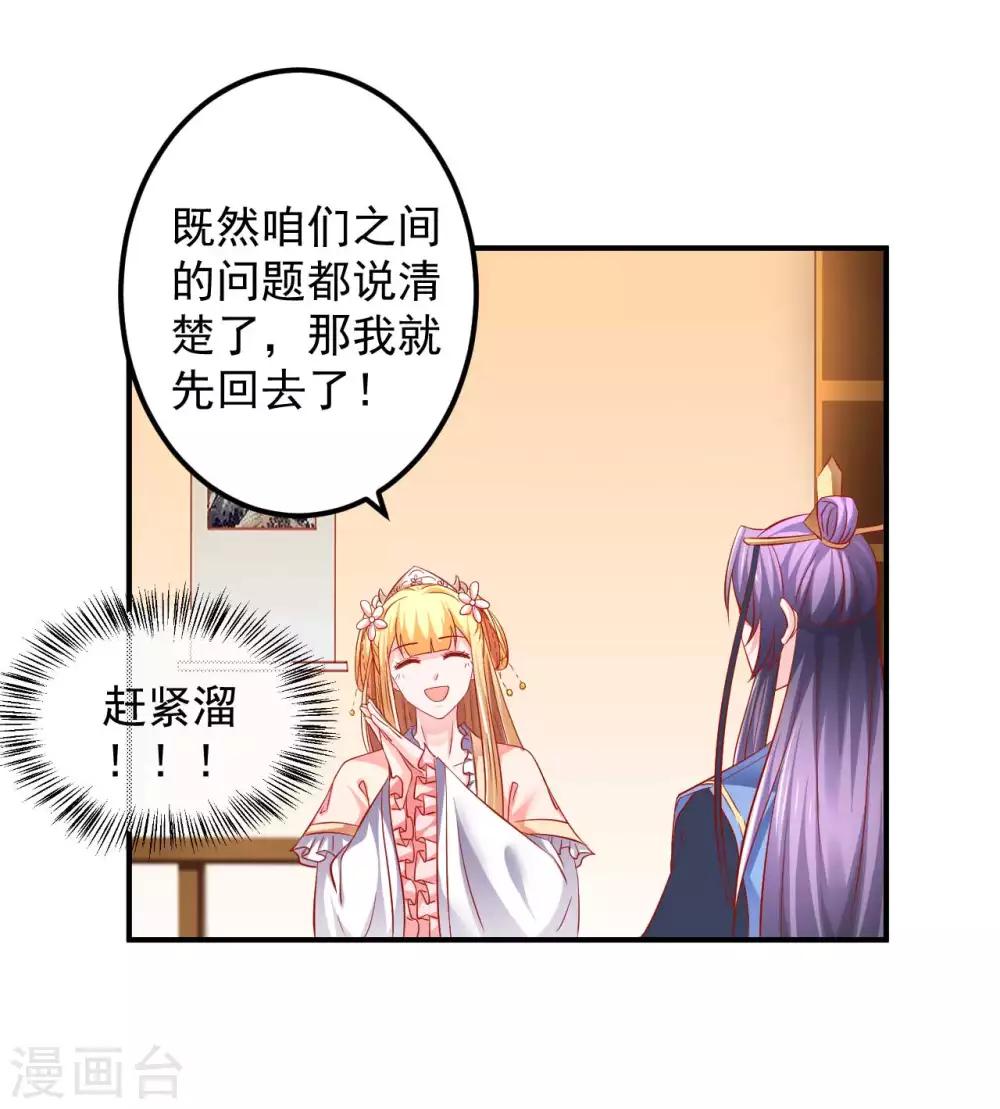 第58话 小心我对你不客气14