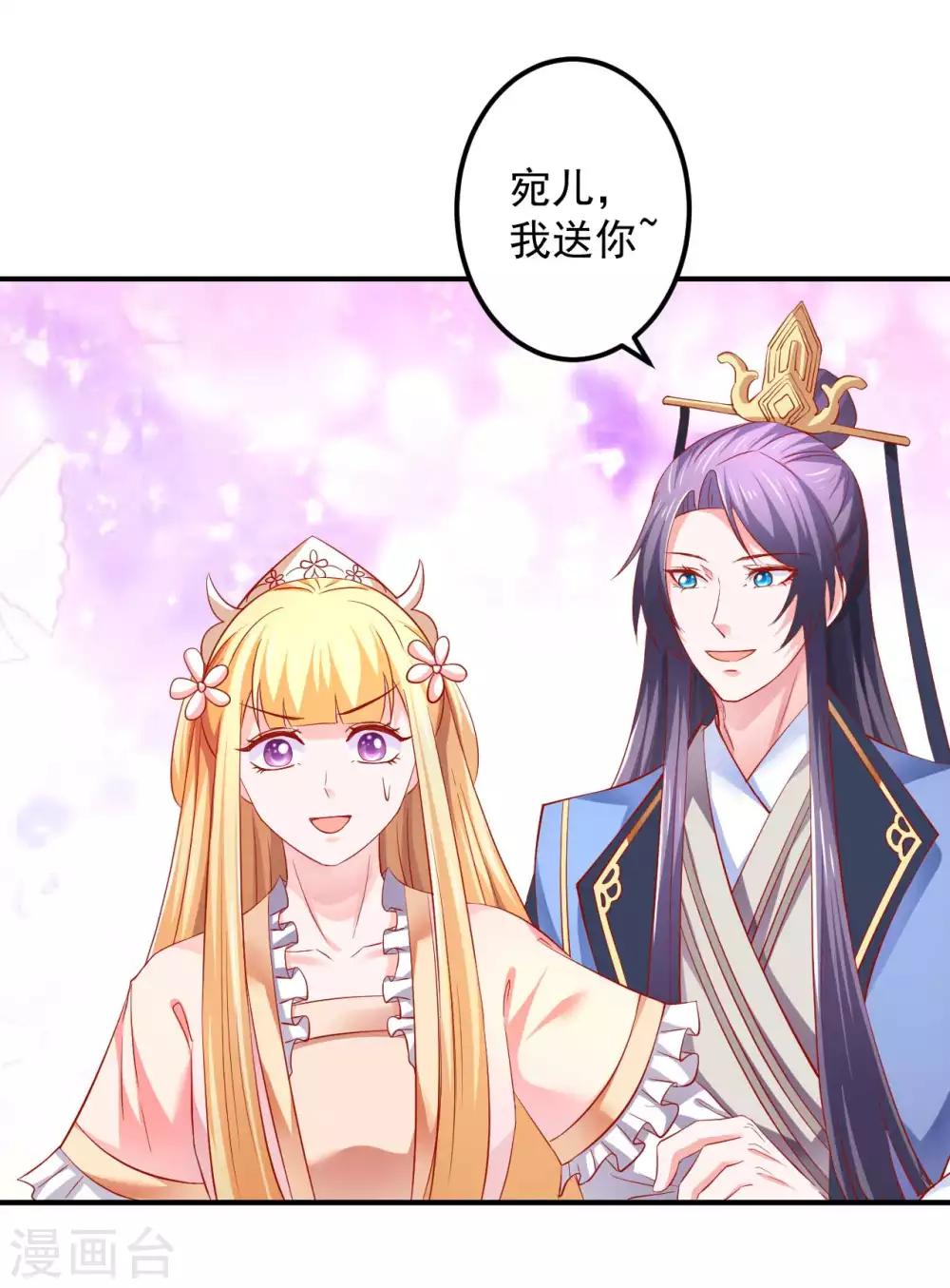 第58话 小心我对你不客气15