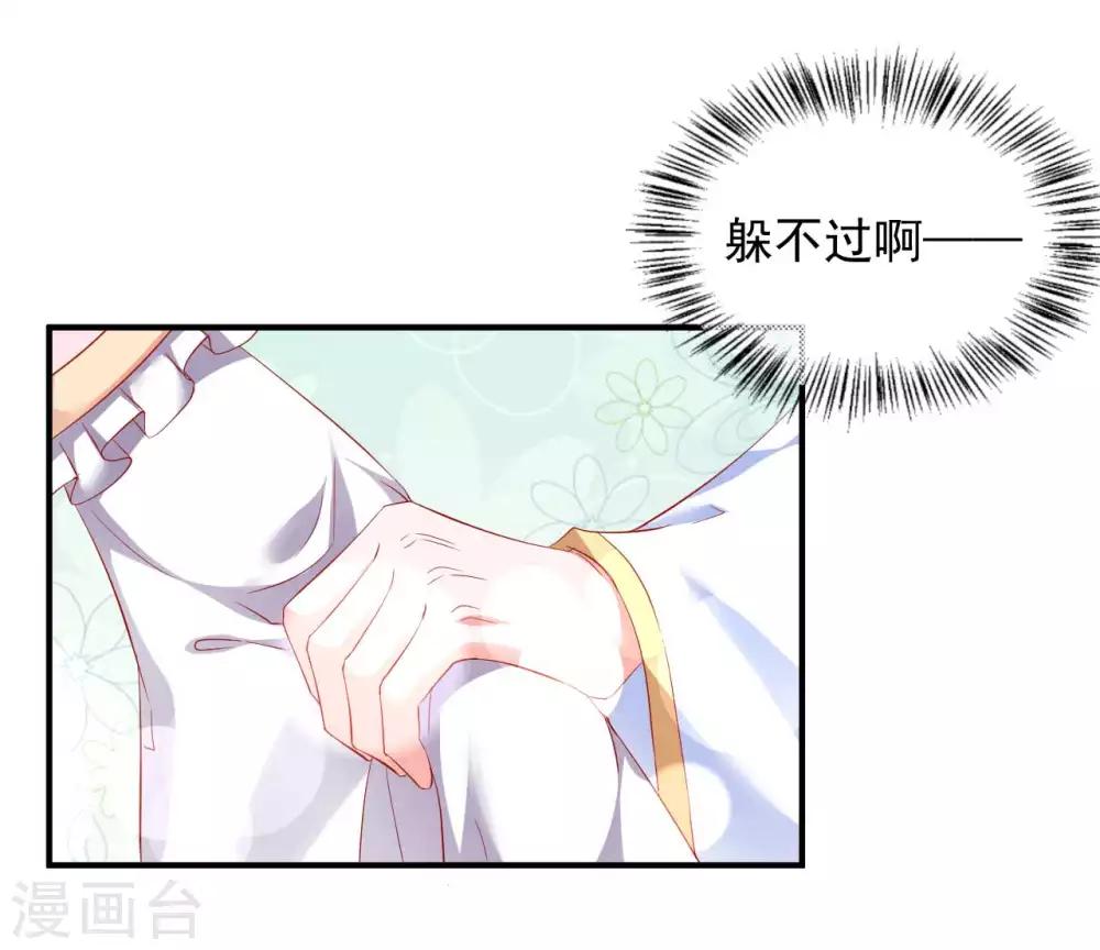 第58话 小心我对你不客气16