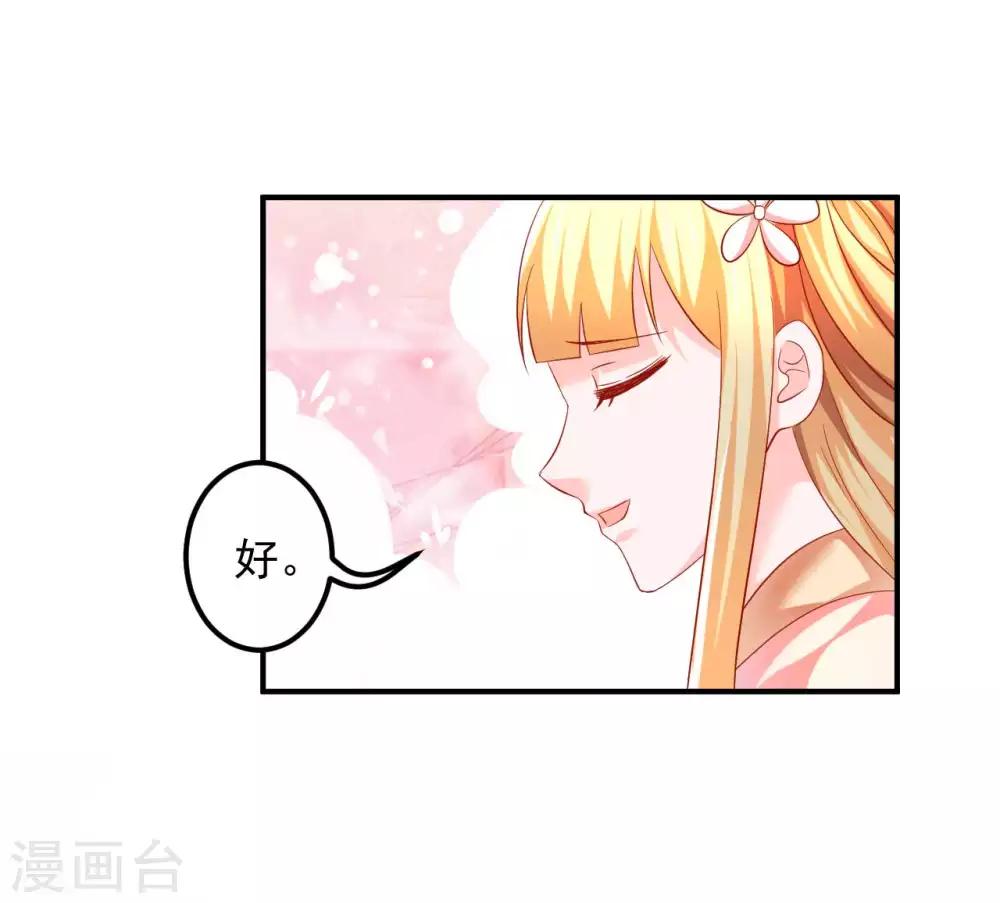 第58话 小心我对你不客气17