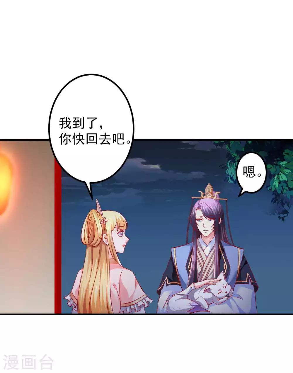 第58话 小心我对你不客气19