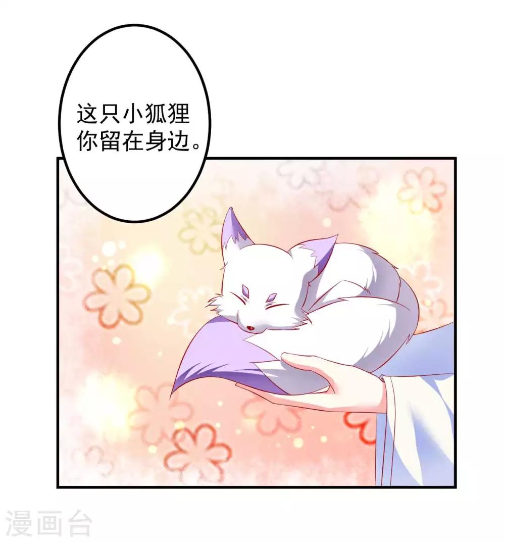 第58话 小心我对你不客气20
