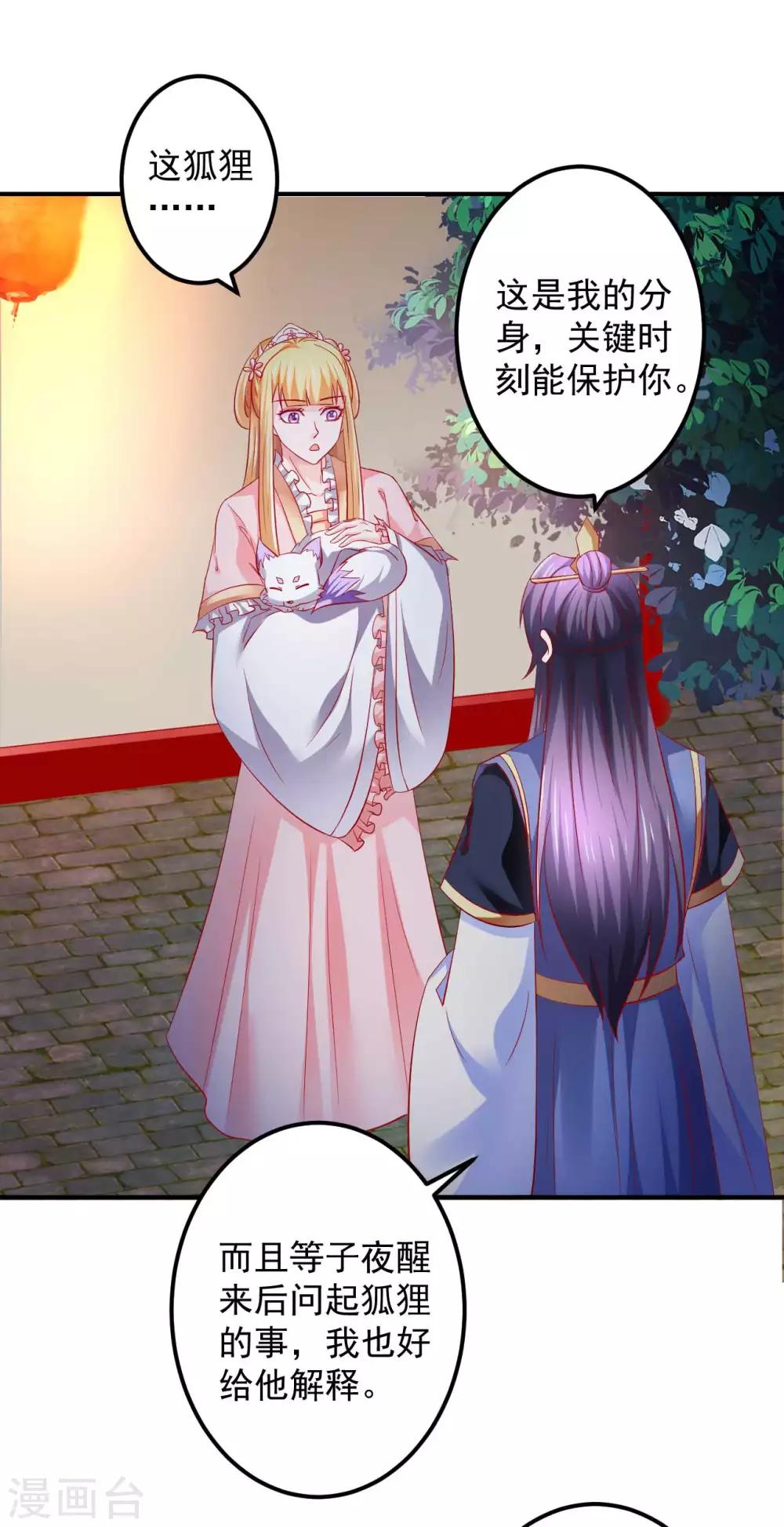 第58话 小心我对你不客气21