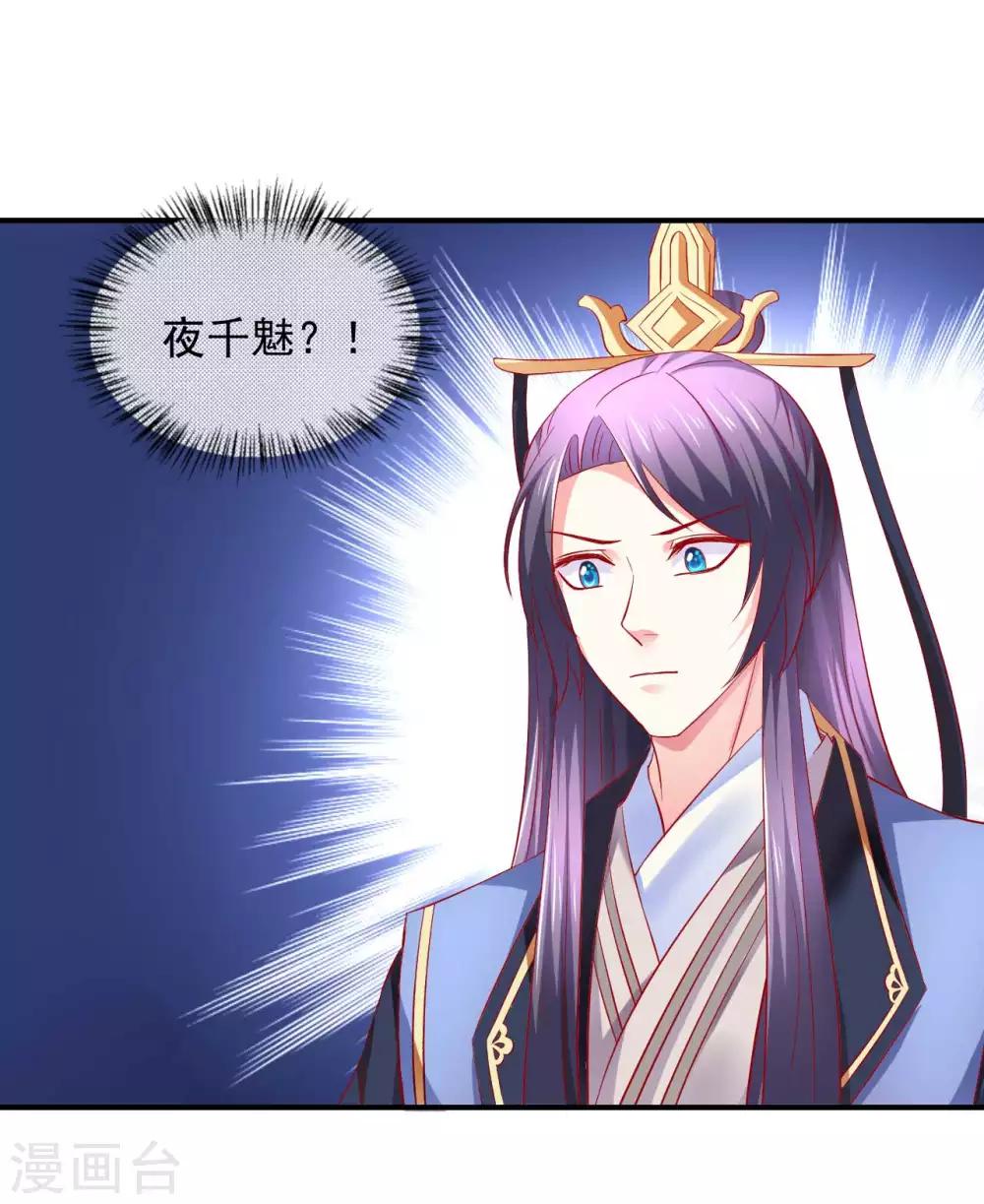 第58话 小心我对你不客气23