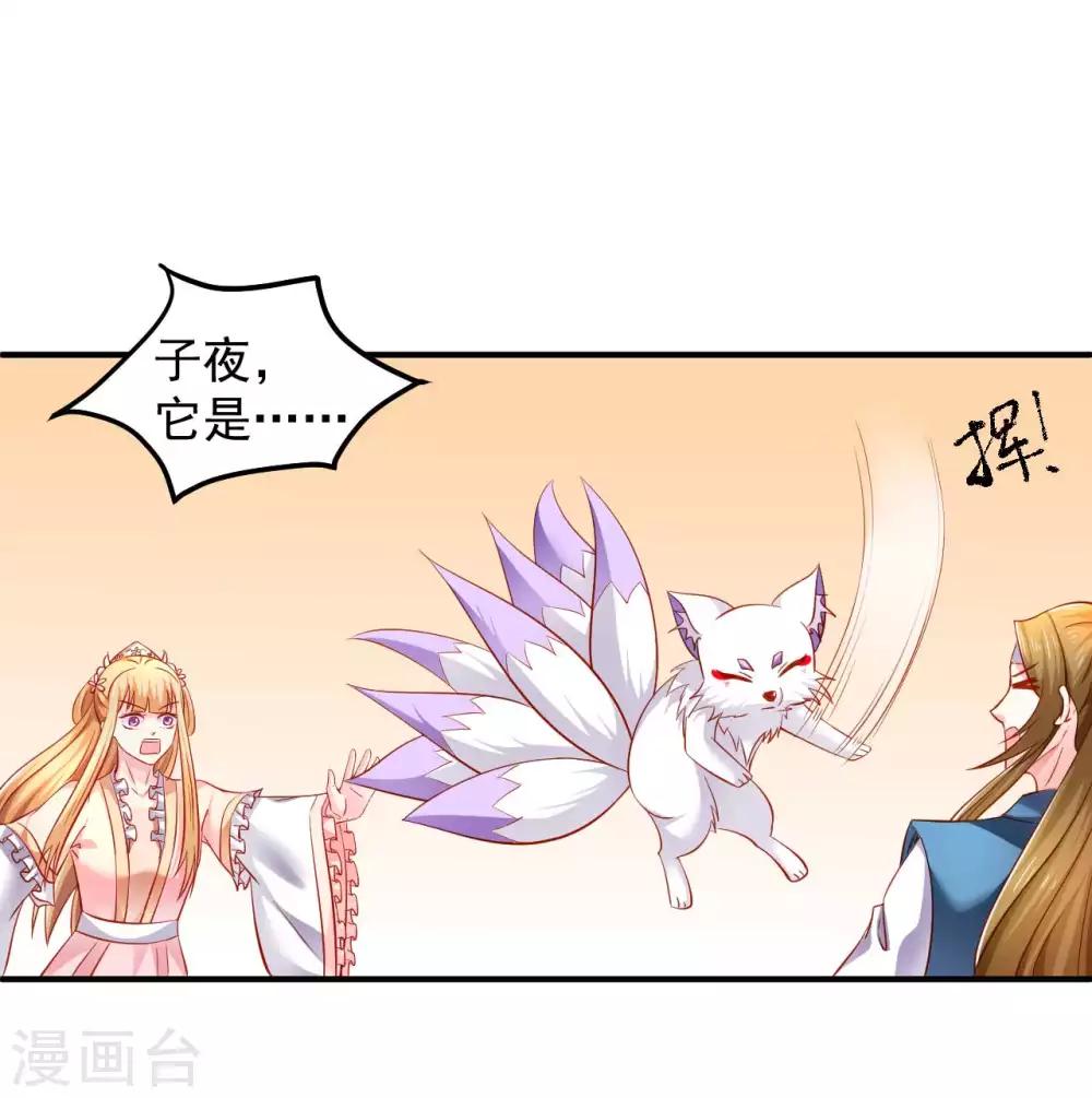 第58话 小心我对你不客气3