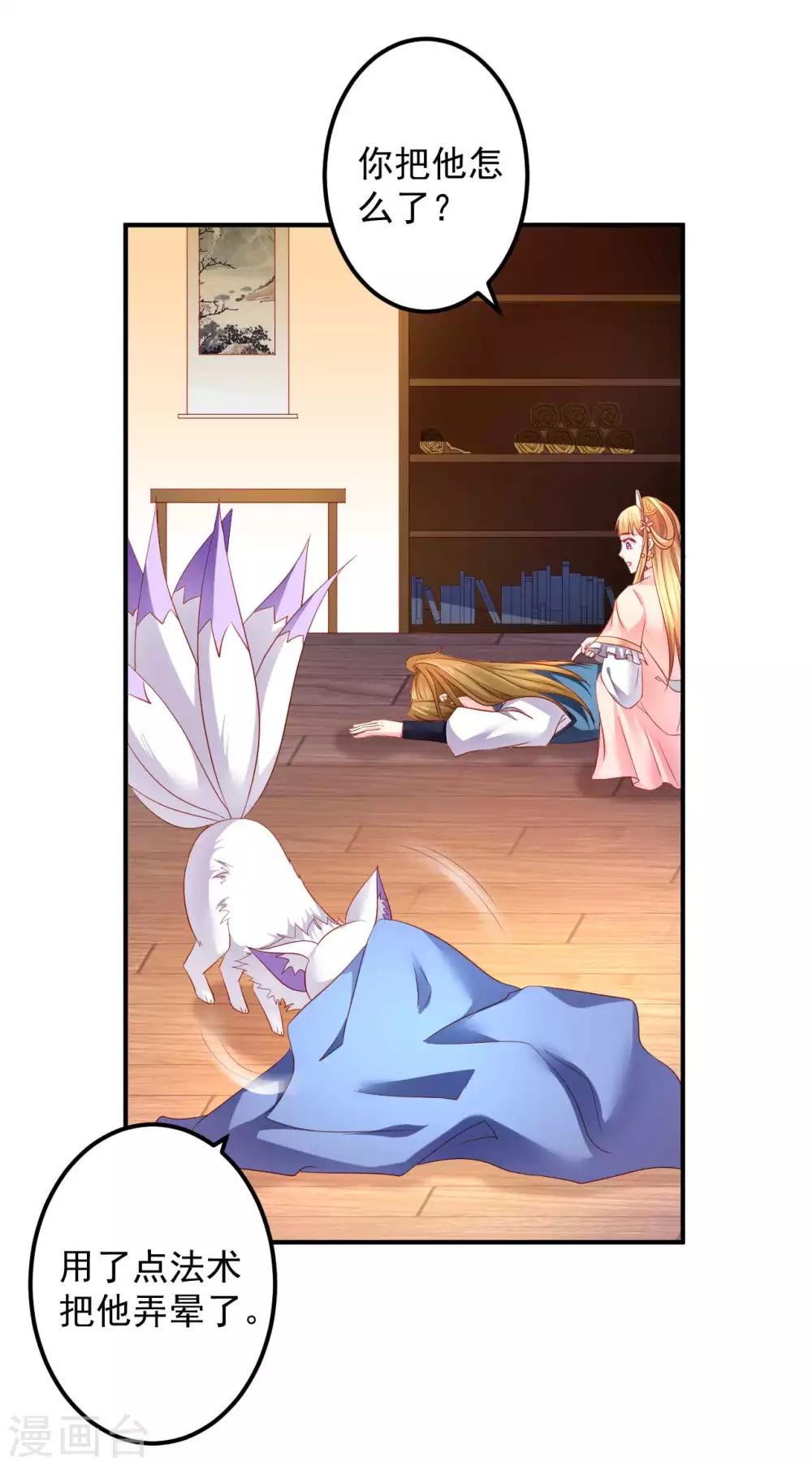 第58话 小心我对你不客气5