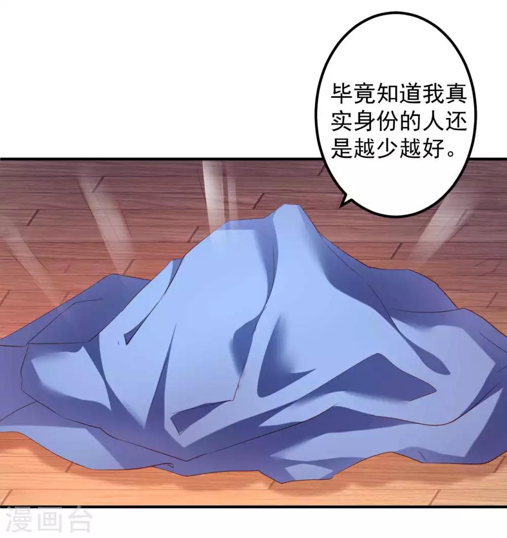 第58话 小心我对你不客气6