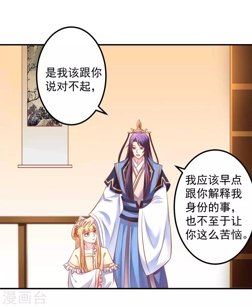 第58话 小心我对你不客气9