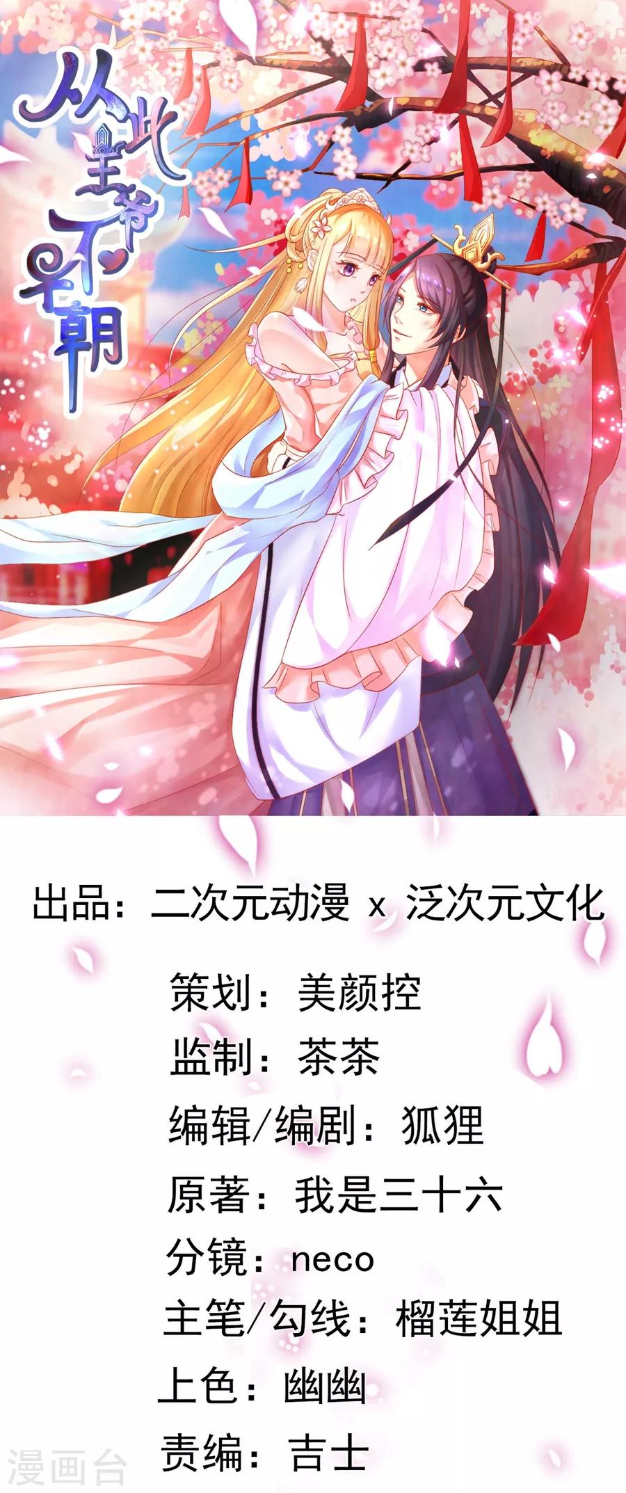 第61话 最后一搏！0
