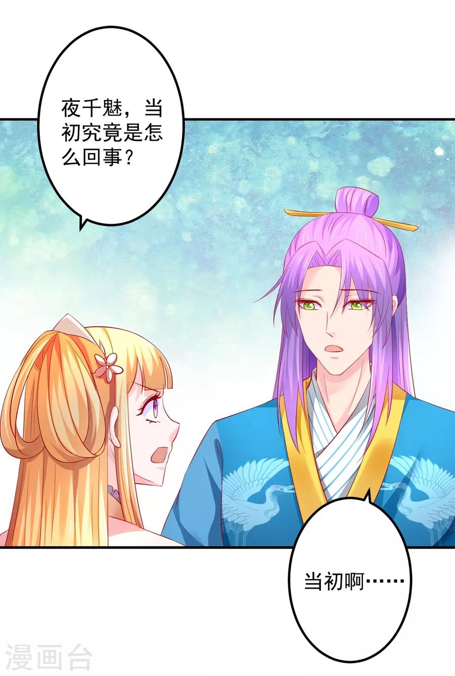 第61话 最后一搏！1