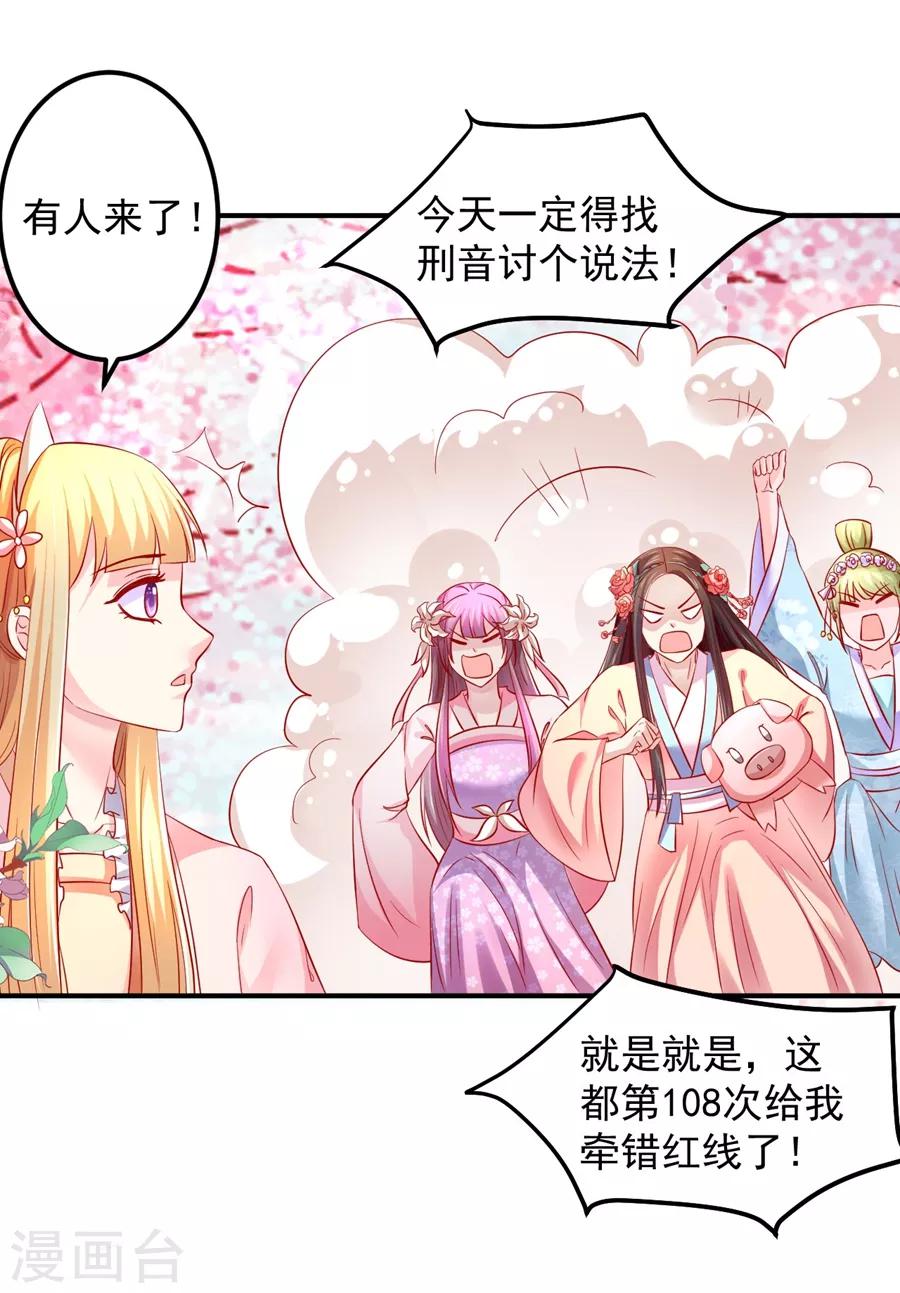 第61话 最后一搏！13