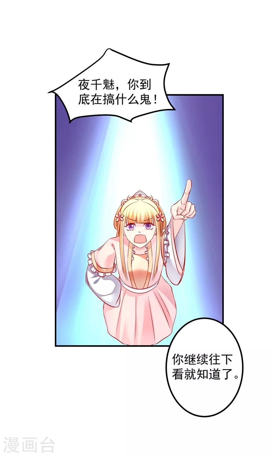 第61话 最后一搏！19