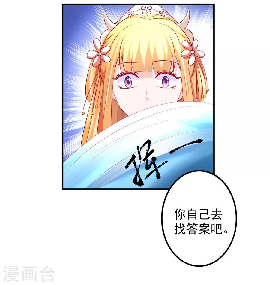 第61话 最后一搏！2