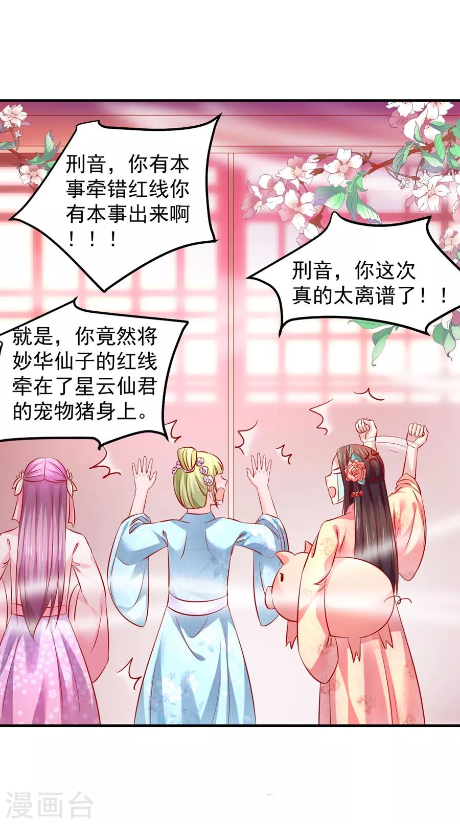 第61话 最后一搏！20
