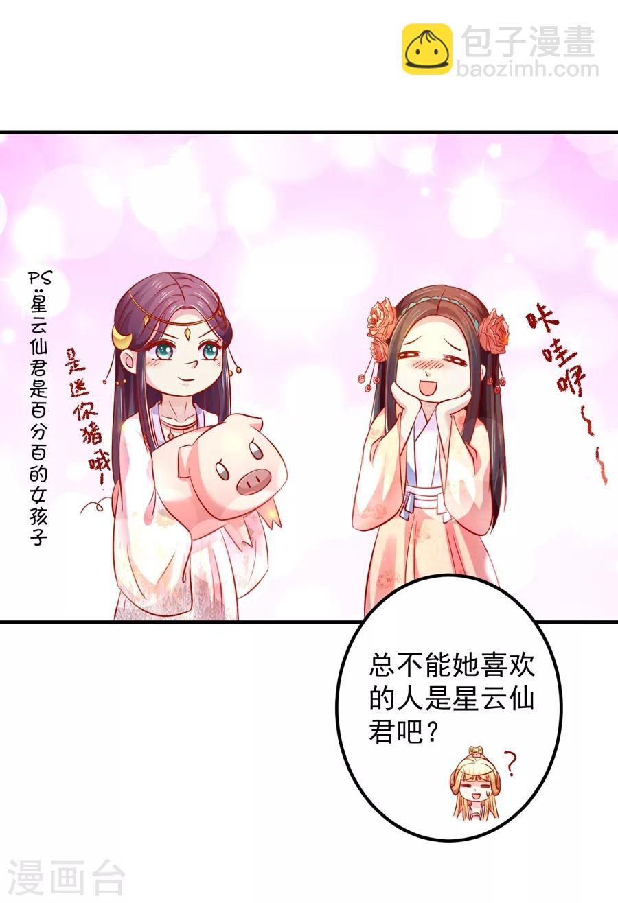第61话 最后一搏！23