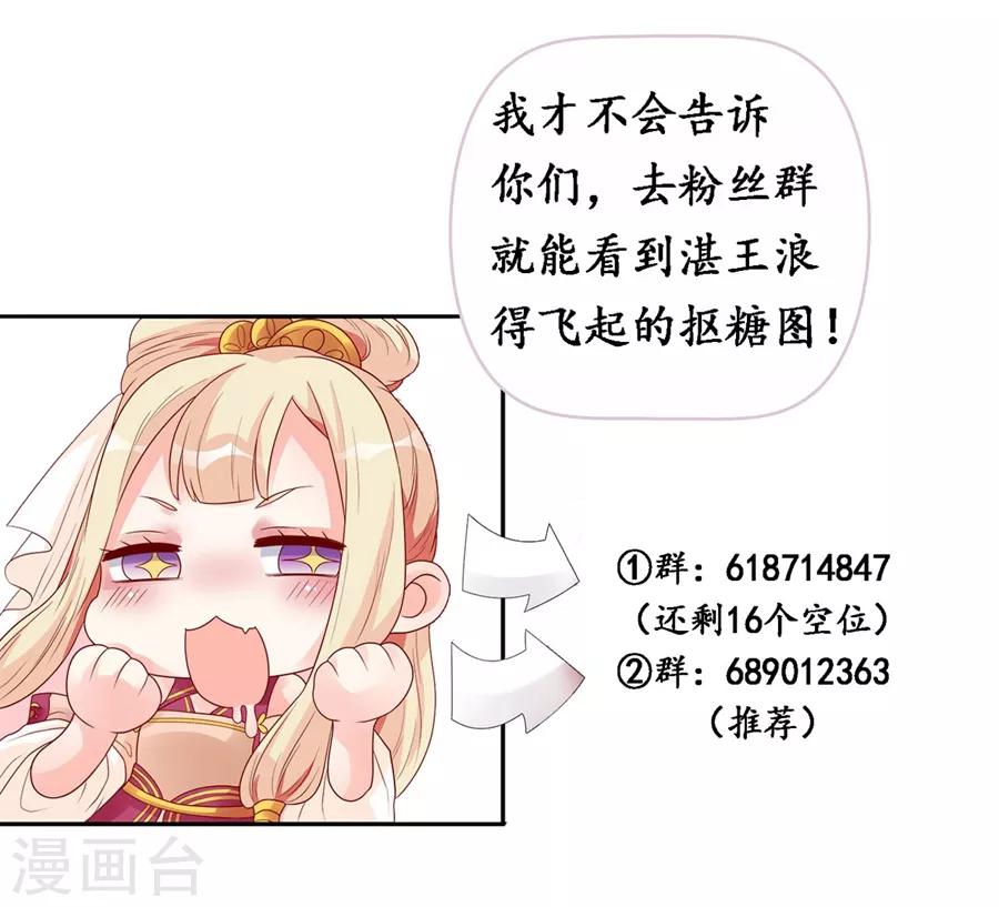 第61话 最后一搏！30