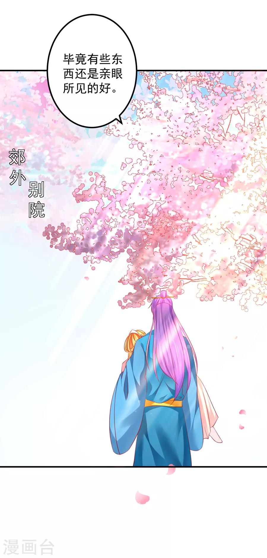 第61话 最后一搏！4