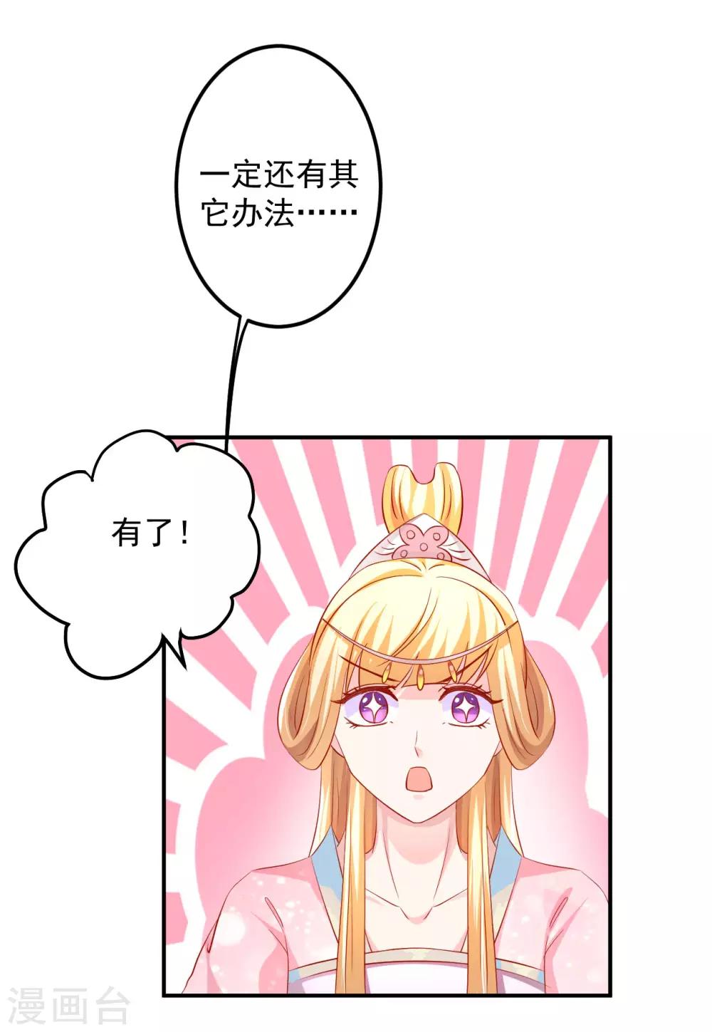 第62话 这关系不一般27