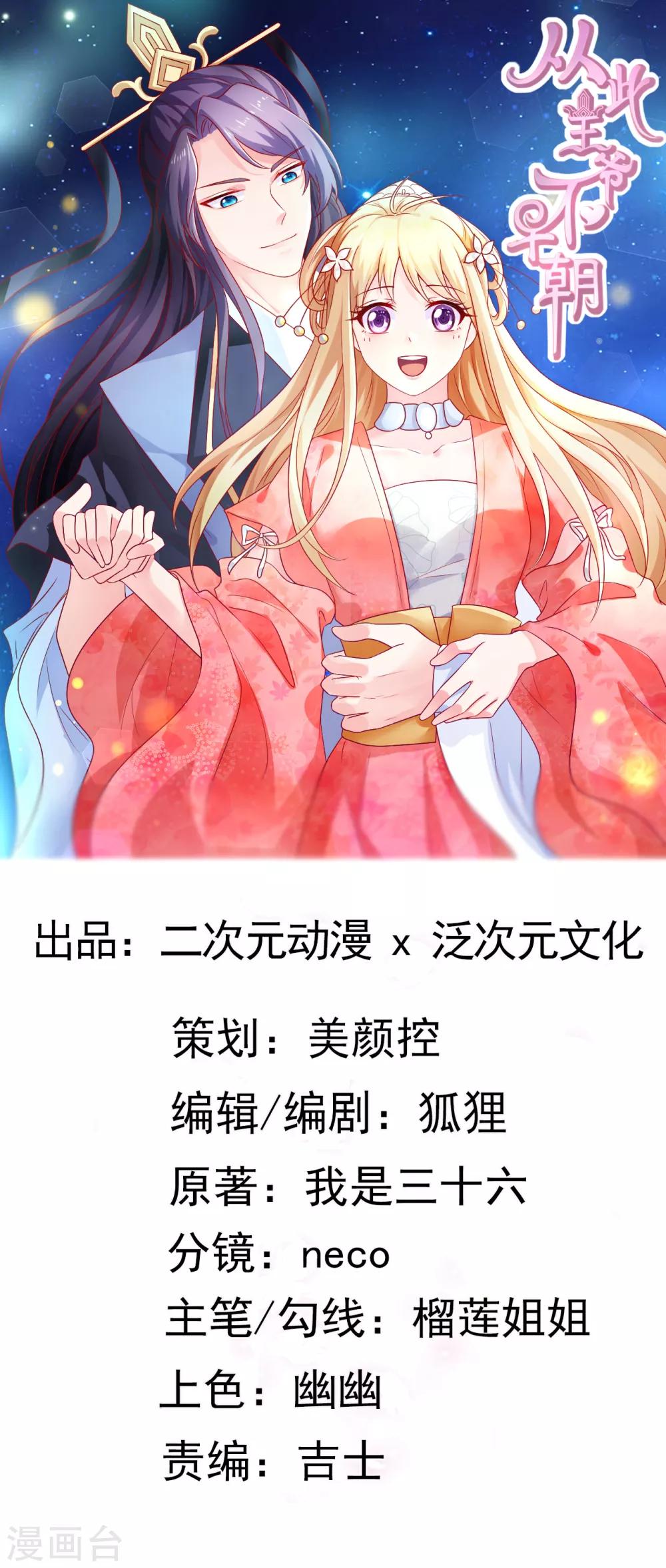 第78话 兄嘚，走路要看路啊0