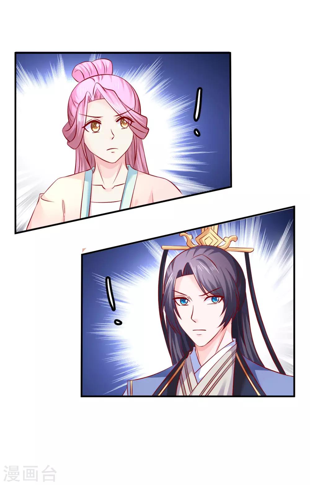 第78话 兄嘚，走路要看路啊13