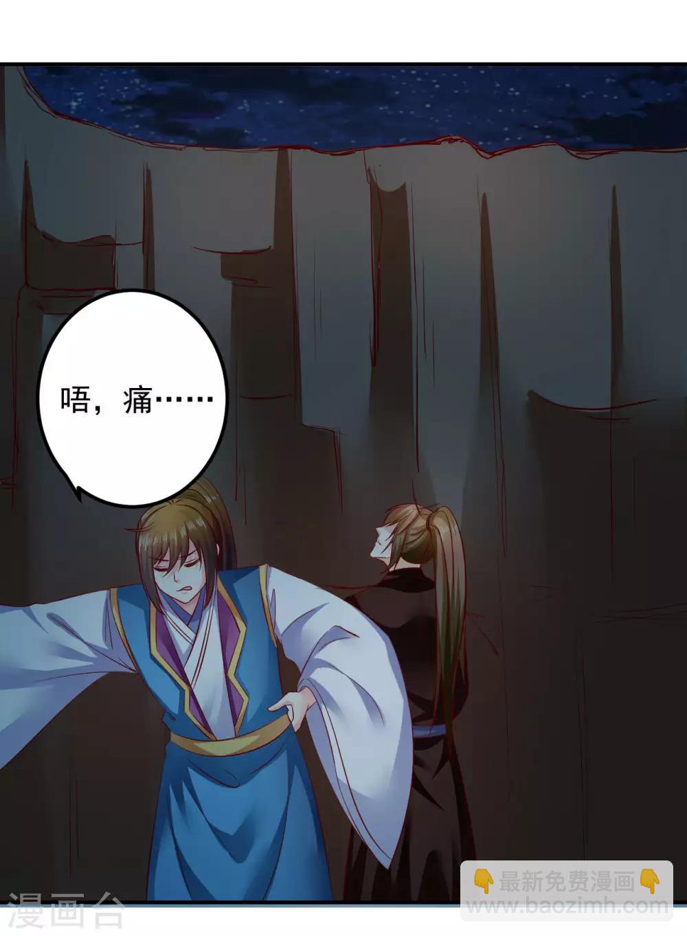 第78话 兄嘚，走路要看路啊16