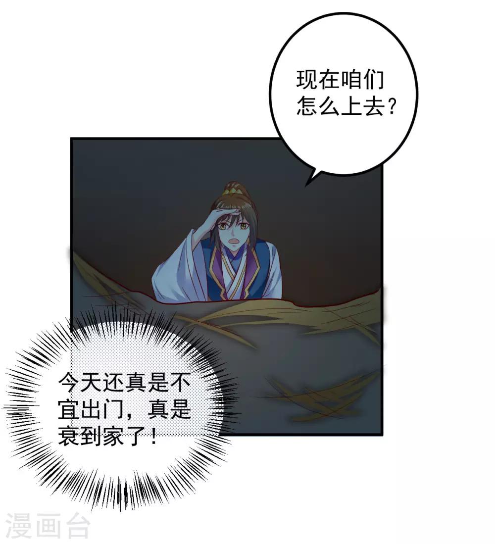 第78话 兄嘚，走路要看路啊17