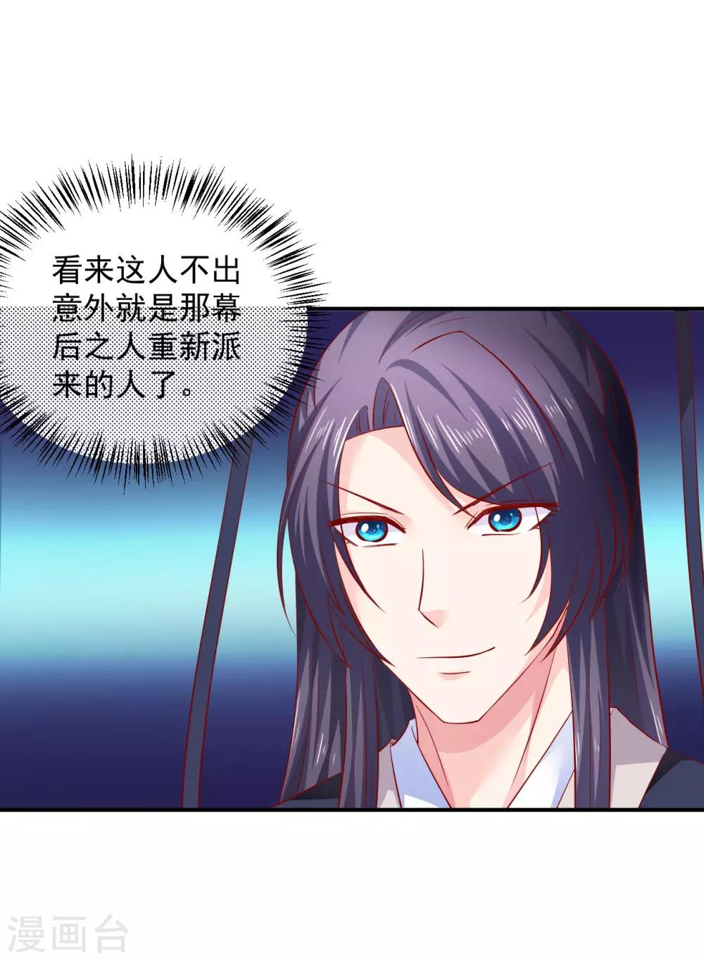第78话 兄嘚，走路要看路啊25