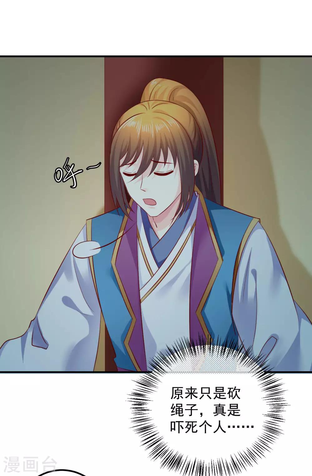 第78话 兄嘚，走路要看路啊5