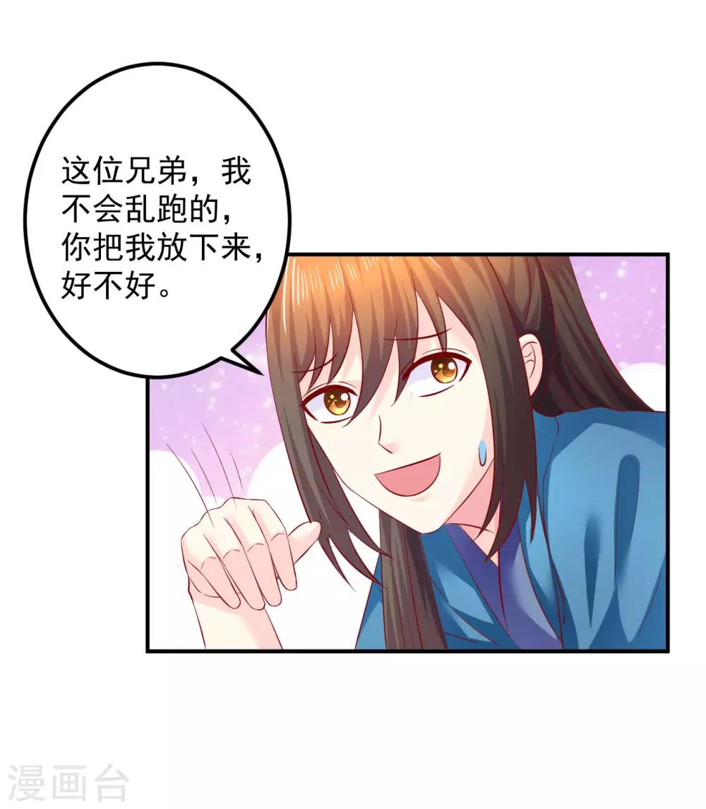 第78话 兄嘚，走路要看路啊8