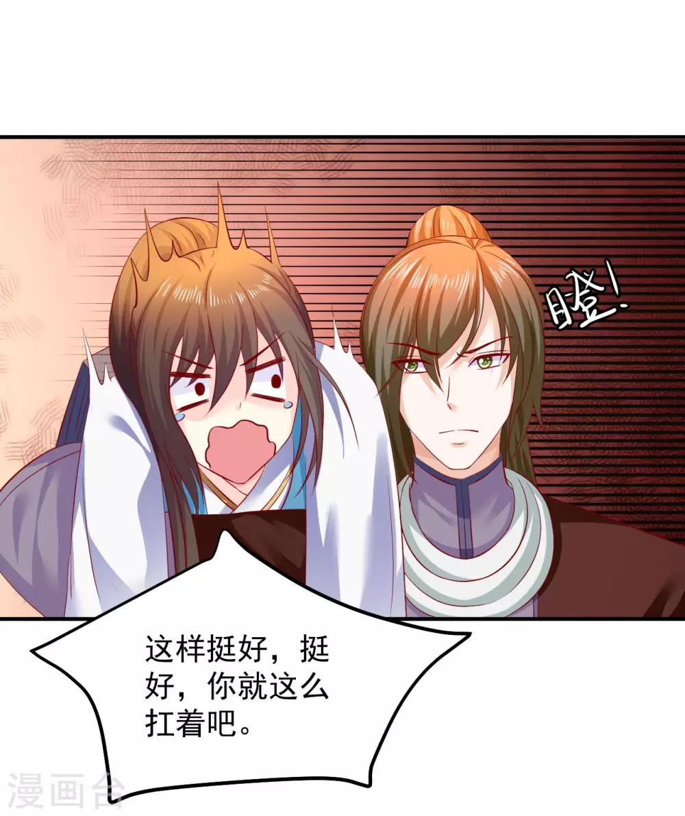 第78话 兄嘚，走路要看路啊9