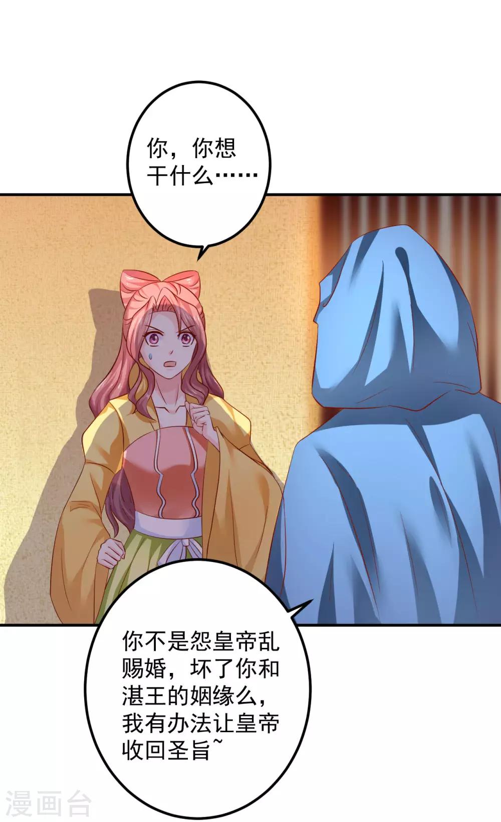 第82话 新的棋子26