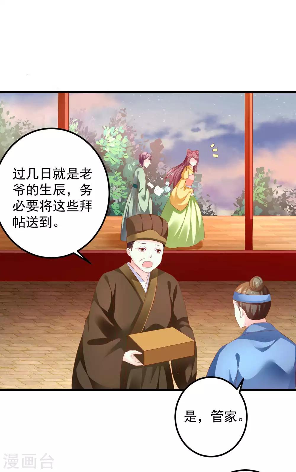 第91话 宋凝雪的邀约1