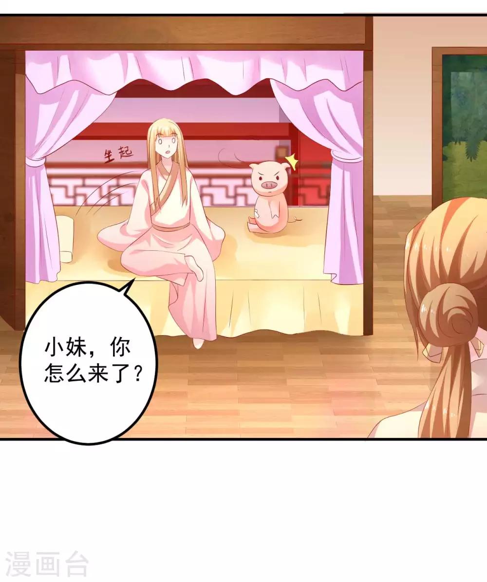 第91话 宋凝雪的邀约11