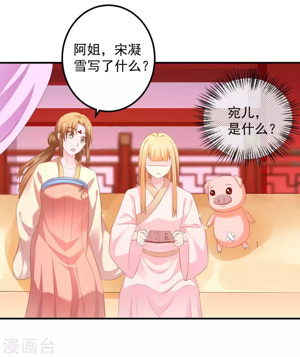 第91话 宋凝雪的邀约15