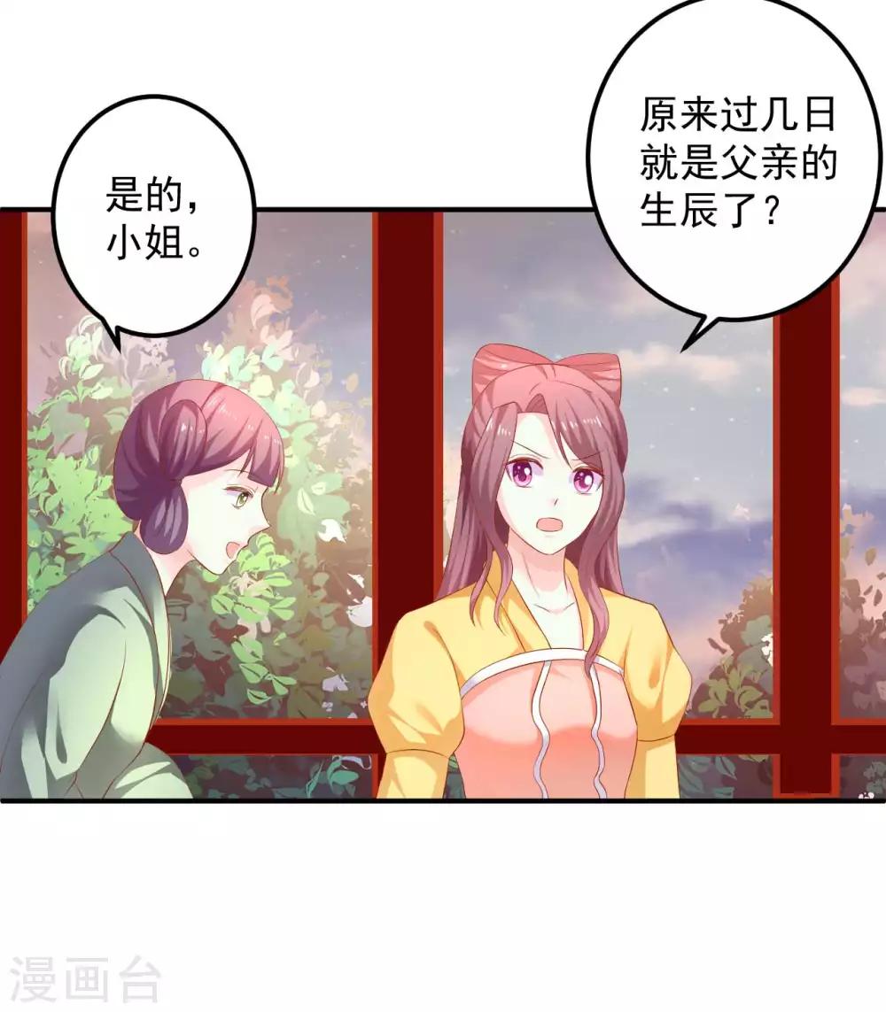 第91话 宋凝雪的邀约2