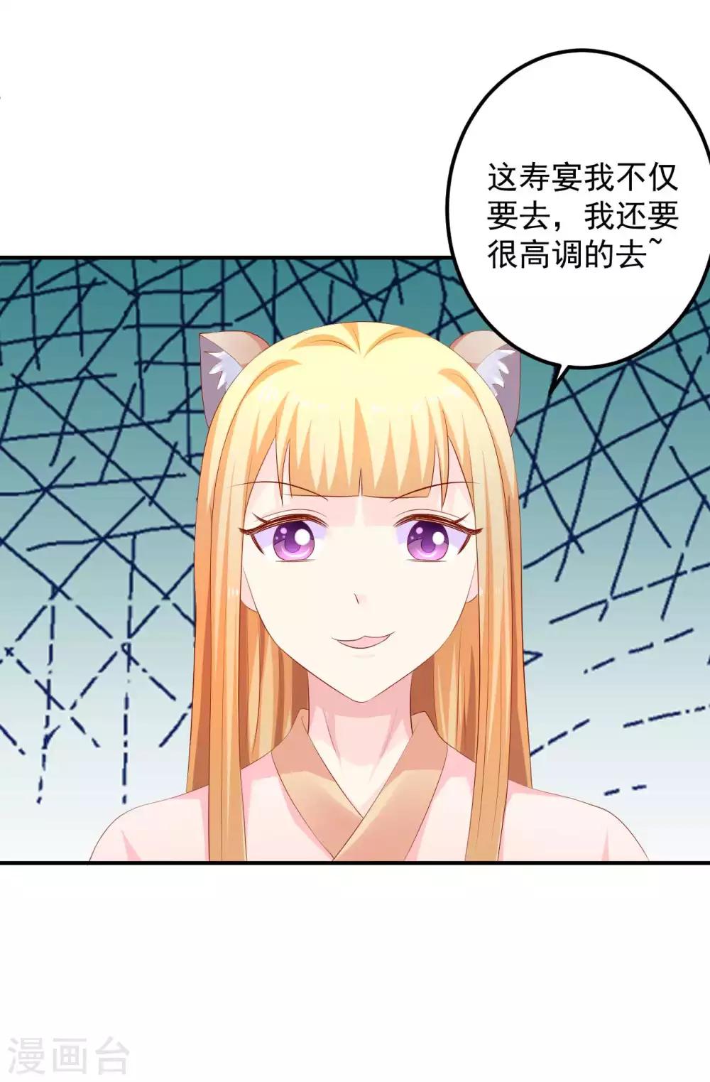 第91话 宋凝雪的邀约20