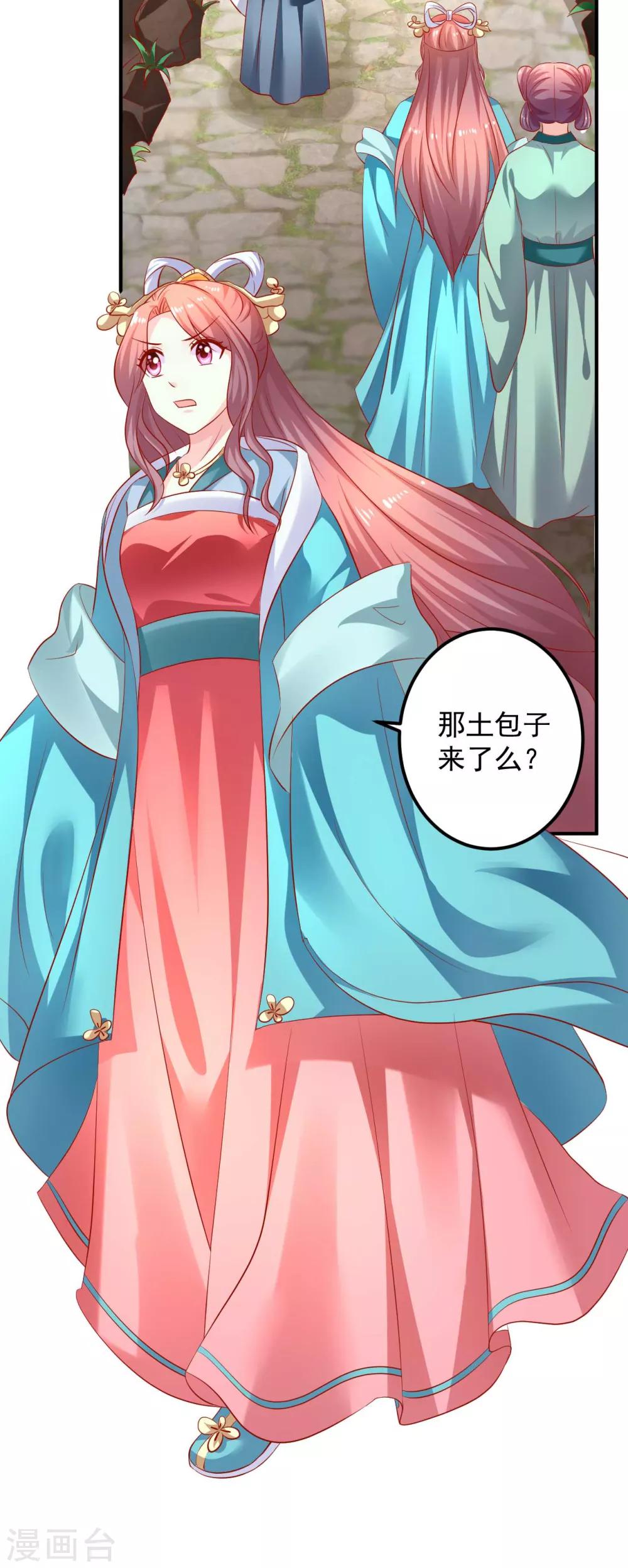 第91话 宋凝雪的邀约28