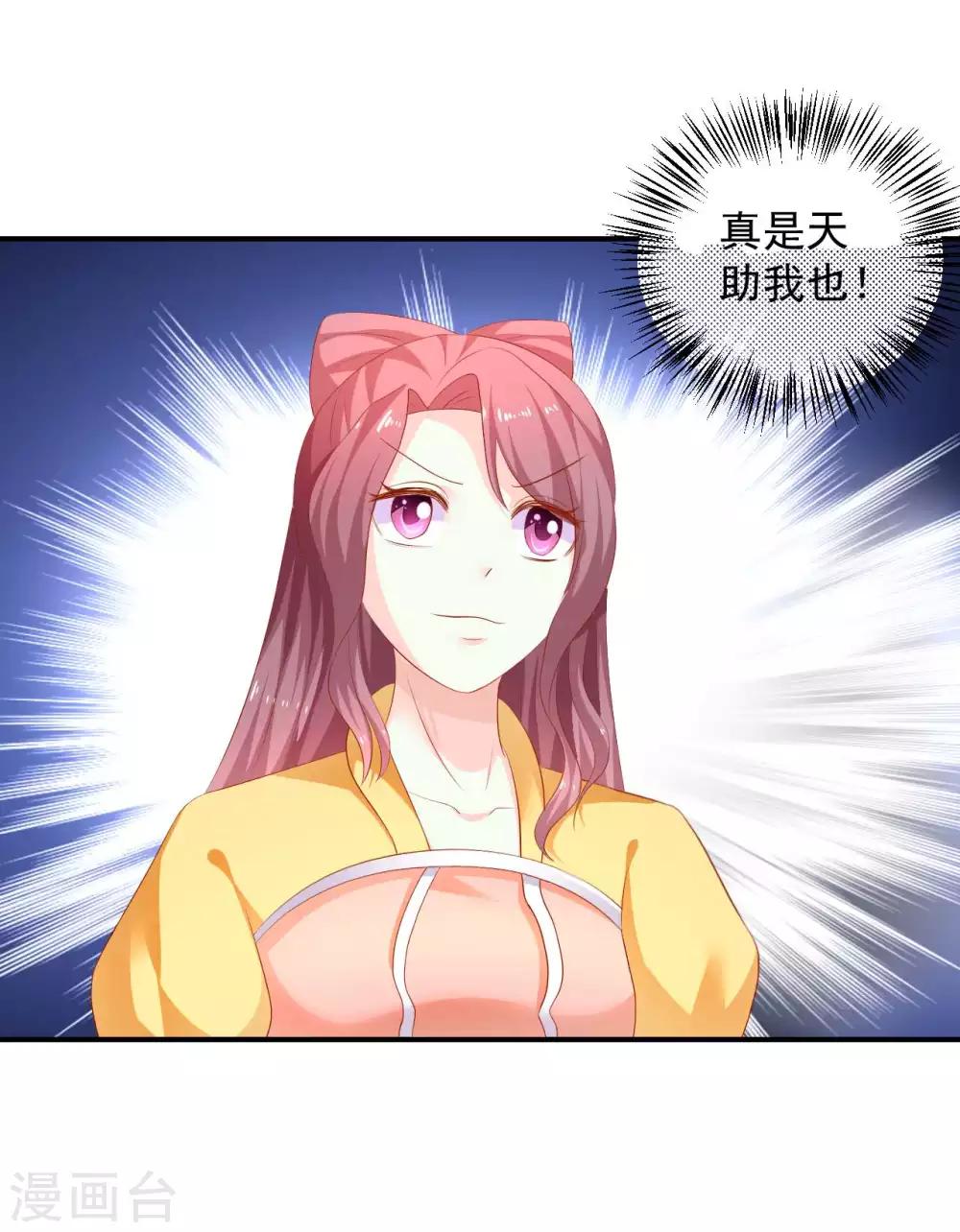 第91话 宋凝雪的邀约3