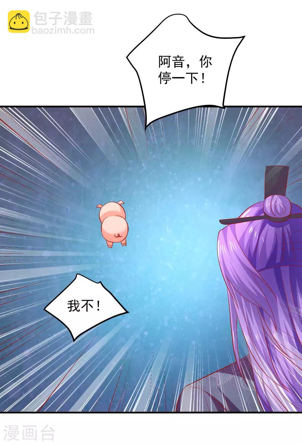 第99话 哦豁，说漏嘴了13