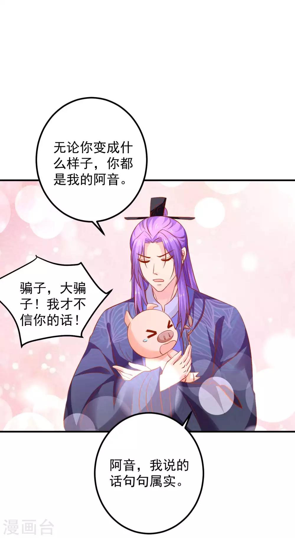 第99话 哦豁，说漏嘴了20